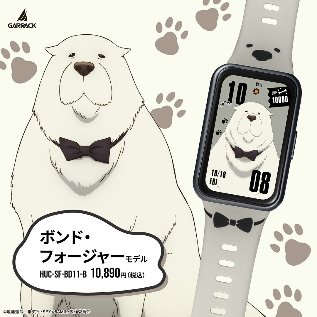ギャラック スマートウォッチ SPY×FAMILY スパイファミリー コラボレーションモデル ボンド・フォージャー HUC-SF-BD11-B メンズ レディース シリコンバンド