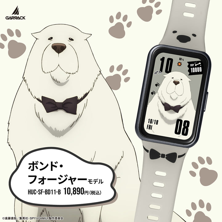 ギャラック スマートウォッチ SPY×FAMILY スパイファミリー コラボレーションモデル ボンド・フォージャー HUC-SF-BD11-B メンズ レディース シリコンバンド
