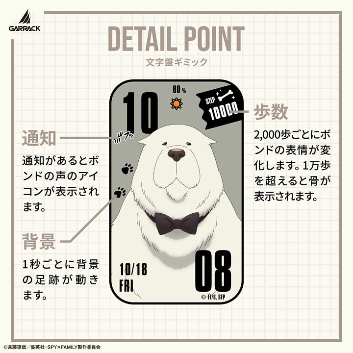 ギャラック スマートウォッチ SPY×FAMILY スパイファミリー コラボレーションモデル ボンド・フォージャー HUC-SF-BD11-B メンズ レディース シリコンバンド