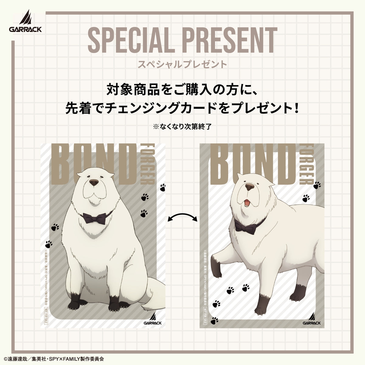 《9月30日発売/予約》ギャラック スマートウォッチ SPY×FAMILY スパイファミリー コラボレーションモデル ボンド・フォージャー HUC-SF-BD11-B メンズ レディース シリコンバンド