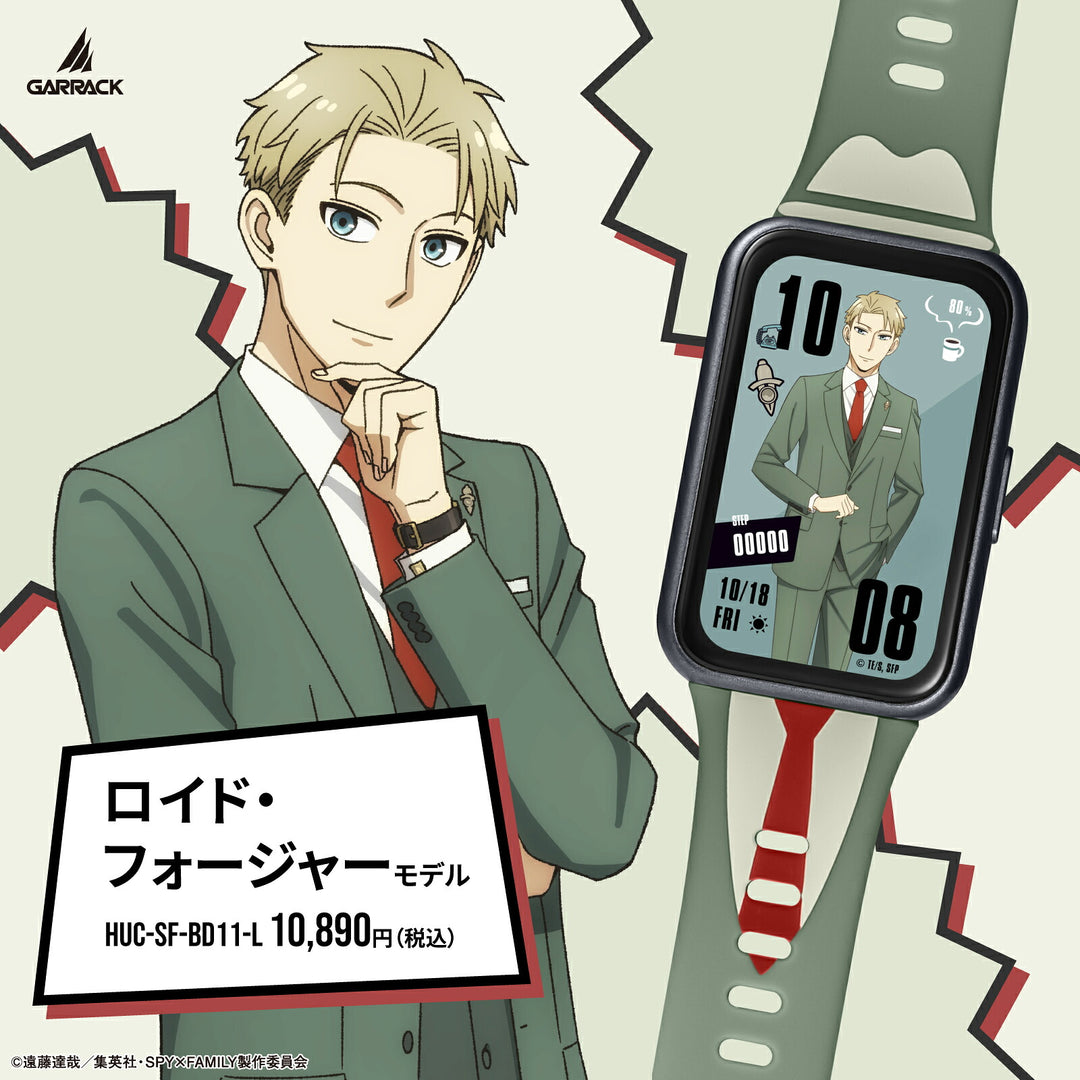 ギャラック スマートウォッチ SPY×FAMILY スパイファミリー コラボレーションモデル ロイド・フォージャー HUC-SF-BD11-L メンズ レディース シリコンバンド