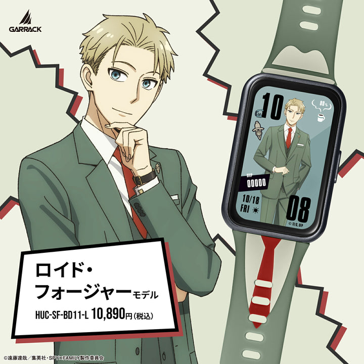 ギャラック スマートウォッチ SPY×FAMILY スパイファミリー コラボレーションモデル ロイド・フォージャー HUC-SF-BD11-L メンズ レディース シリコンバンド