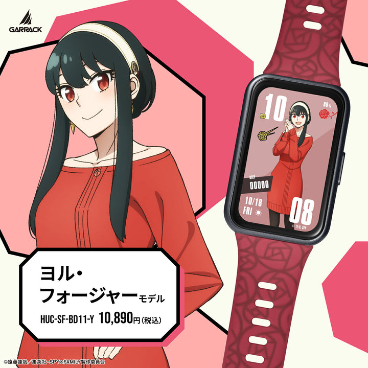 ギャラック スマートウォッチ SPY×FAMILY スパイファミリー コラボレーションモデル ヨル・フォージャー HUC-SF-BD11-Y メンズ レディース シリコンバンド