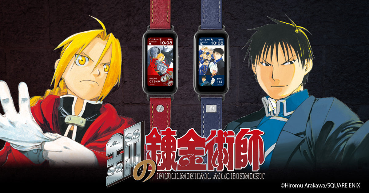 ギャラック 鋼の錬金術師 コラボレーションモデル エドワード・エルリック HUCHRBD8-E メンズ レディース スマートウォッチ 睡眠測定 血中酸素 心拍数 防水 薄型軽量 グッズ