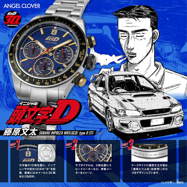 エンジェルクローバー 頭文字D 30周年記念 コラボレーションモデル 藤原文太 SUBARU IMPREZA WRX GC8 typeR STi IN40-GC8 メンズ ソーラー クロノグラフ