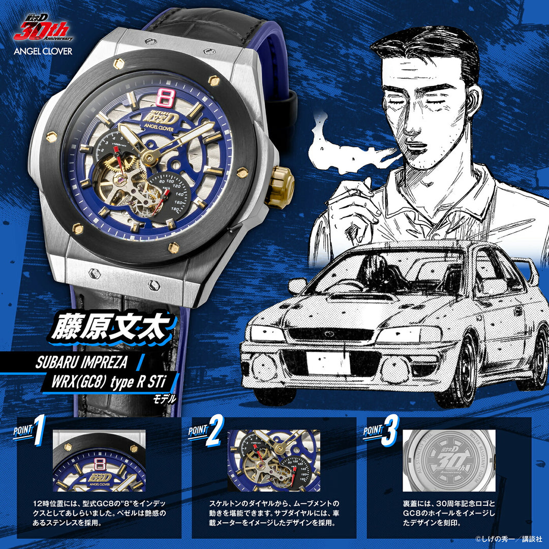 エンジェルクローバー 頭文字D 30周年記念 コラボレーションモデル 藤原文太 SUBARU IMPREZA WRX GC8 typeR STi IN45-GC8 メンズ 機械式 自動巻き スケルトン 革ベルト