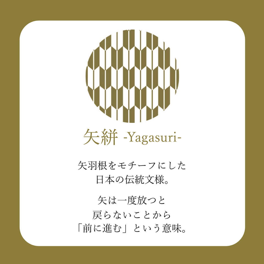 イチサイ 矢絣