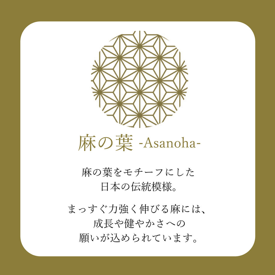 イチサイ 麻の葉