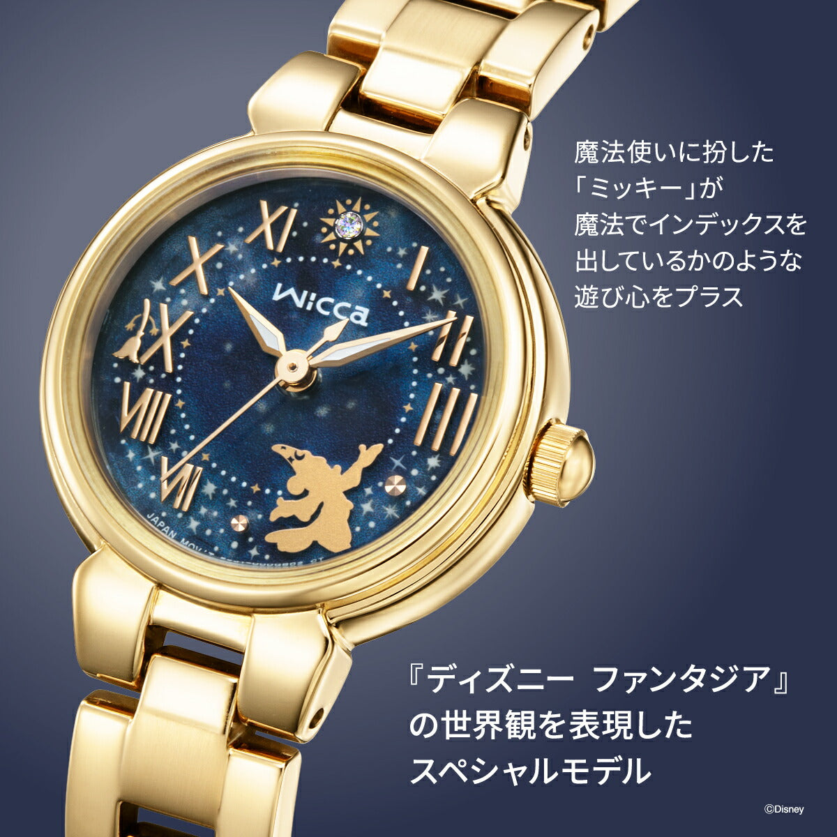 11月6日発売》シチズン ウィッカ ディズニーコレクション 『ディズニー