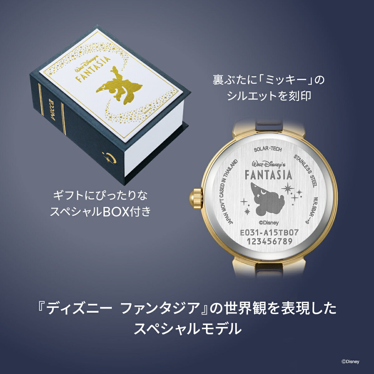 11月6日発売》シチズン ウィッカ ディズニーコレクション 『ディズニー