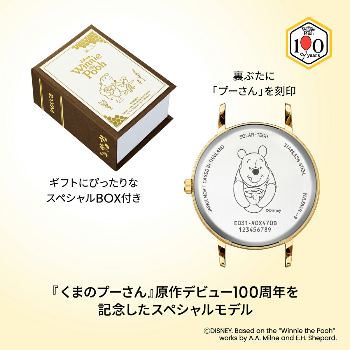 5月14日発売》シチズン ウィッカ 『くまのプーさん』 原作デビュー100
