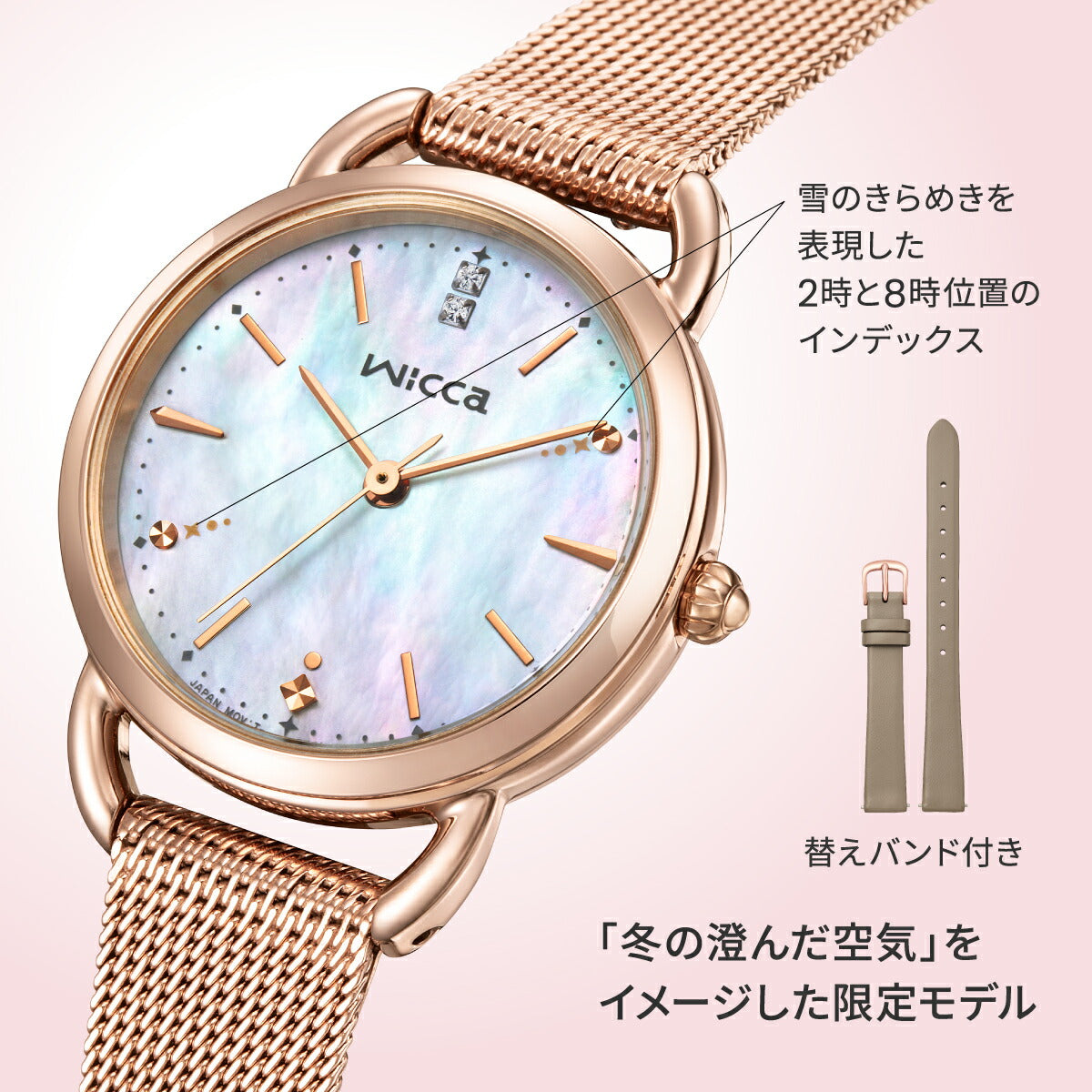 11月6日発売》シチズン ウィッカ ベーシック 2way 2025 ウィンター限定