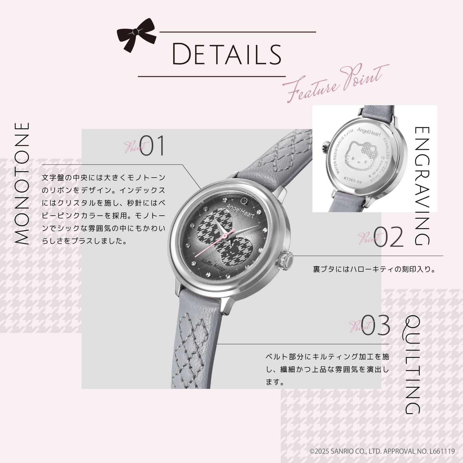 10月17日発売》エンジェルハート ハローキティ コラボレーション