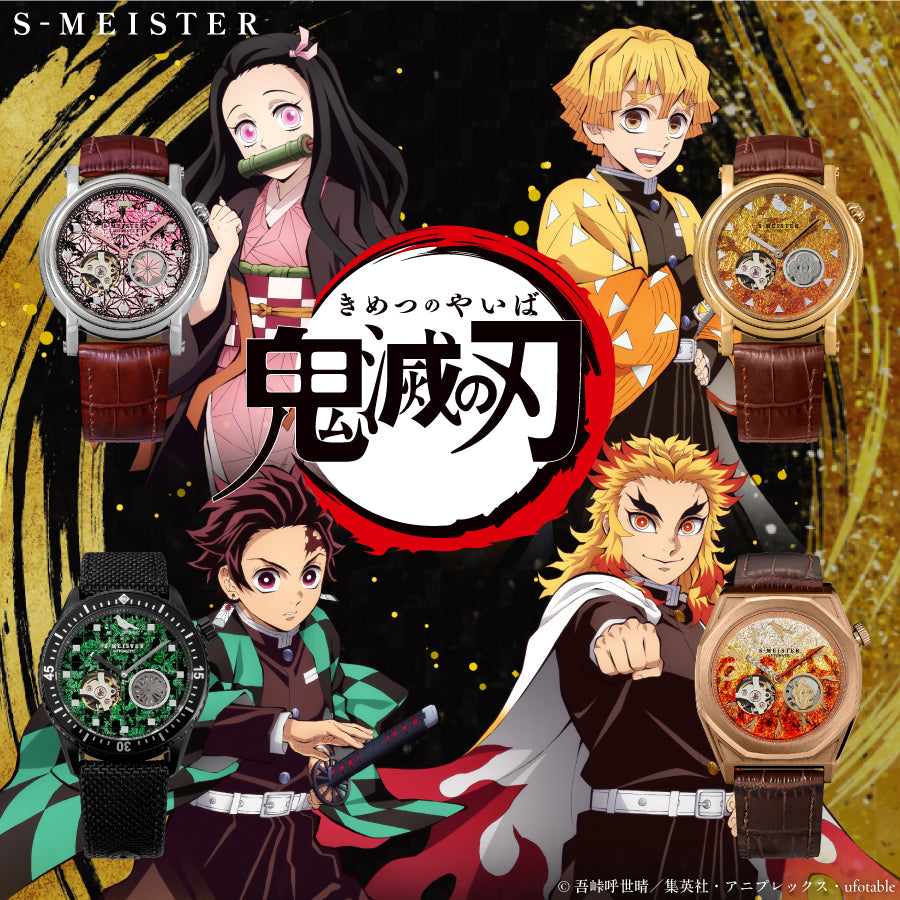 ギャラック S-MEISTER 鬼滅の刃 コラボレーションモデル 我妻善