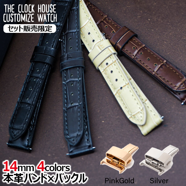 セット販売商品】ザ・クロックハウス カスタマイズ クラシック