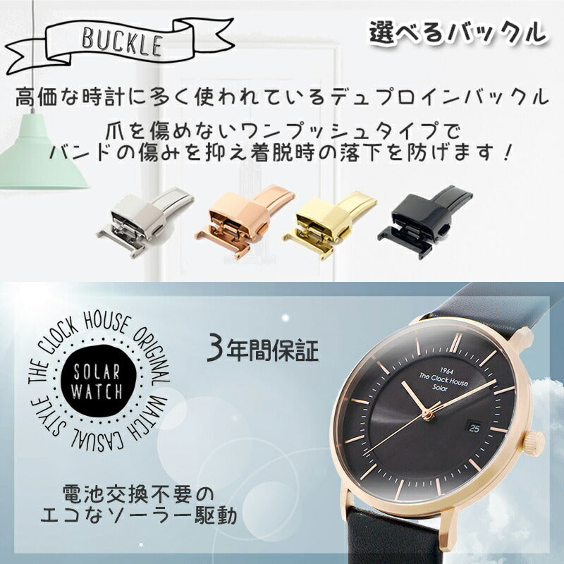 ザ・クロックハウス カスタマイズウォッチ フレンチカジュアル トロワ LCA1006-BK1 レディース ソーラー 革ベルト ブラック