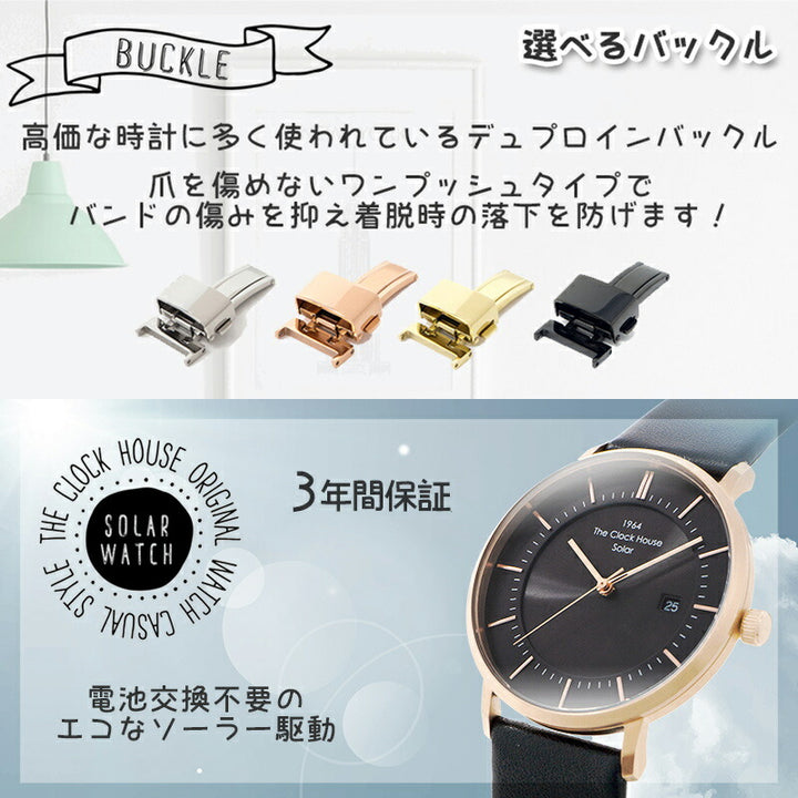ザ・クロックハウス カスタマイズウォッチ フレンチカジュアル トロワ LCA1006-BK1 レディース ソーラー 革ベルト ブラック