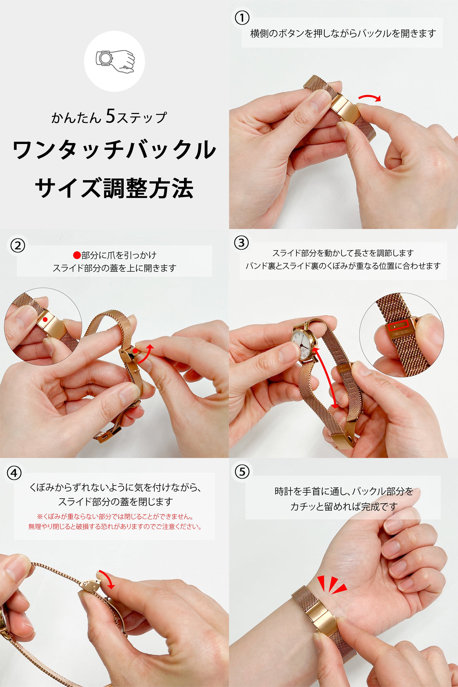 TCH ワンタッチバックル サイズ調整方法