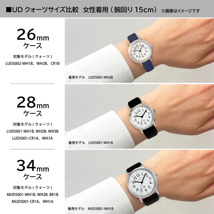 UDクオーツ着用比較(15m)