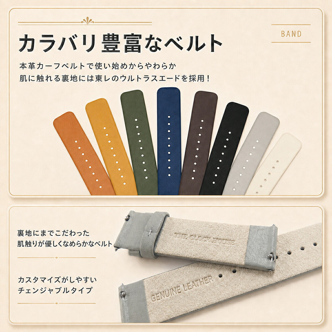 ザ・クロックハウス カスタマイズウォッチ ノルディックカジュアル