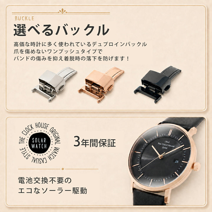 ザ・クロックハウス カスタマイズウォッチ ノルディックカジュアル