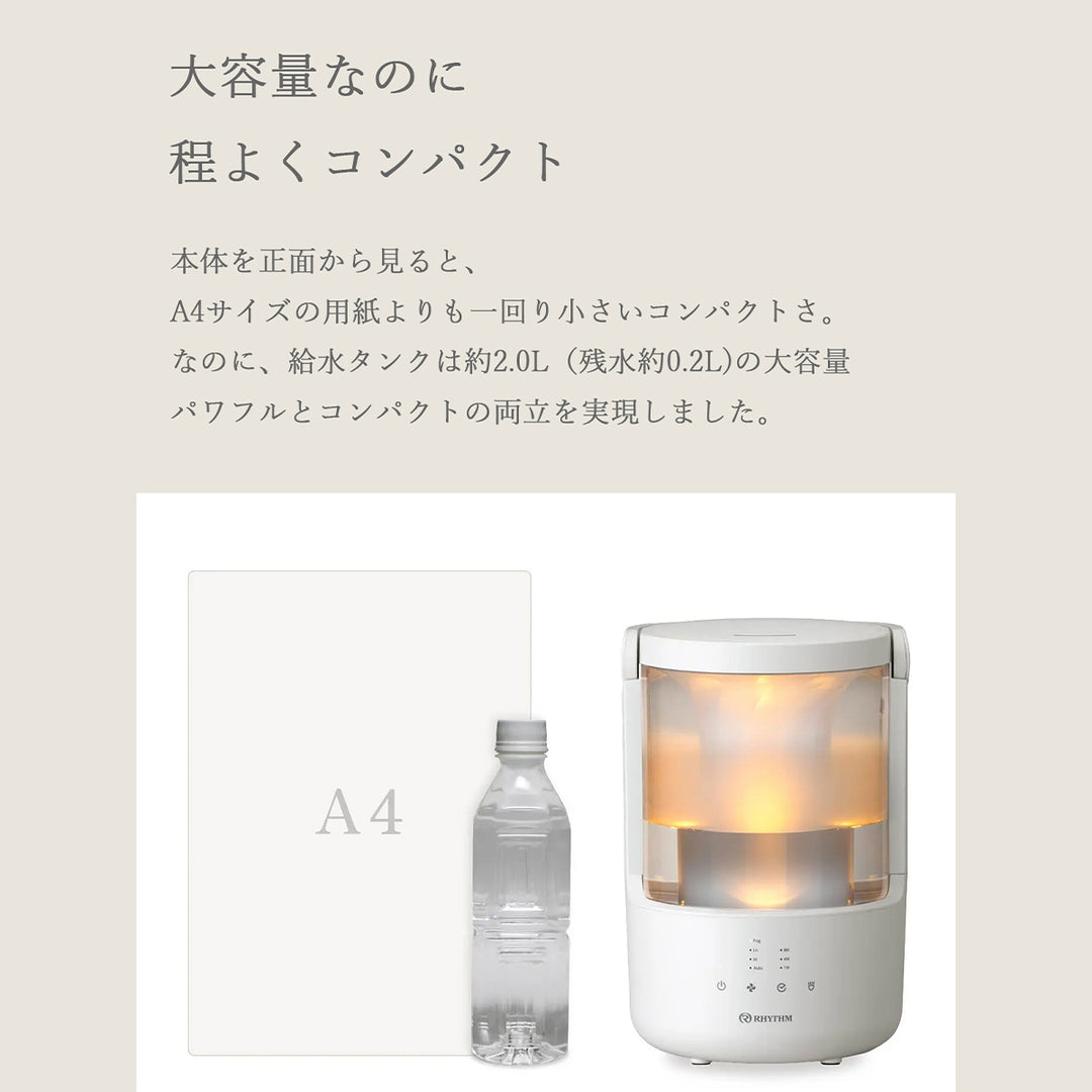 リズム MIST 250 超音波式 プールレス 加湿器