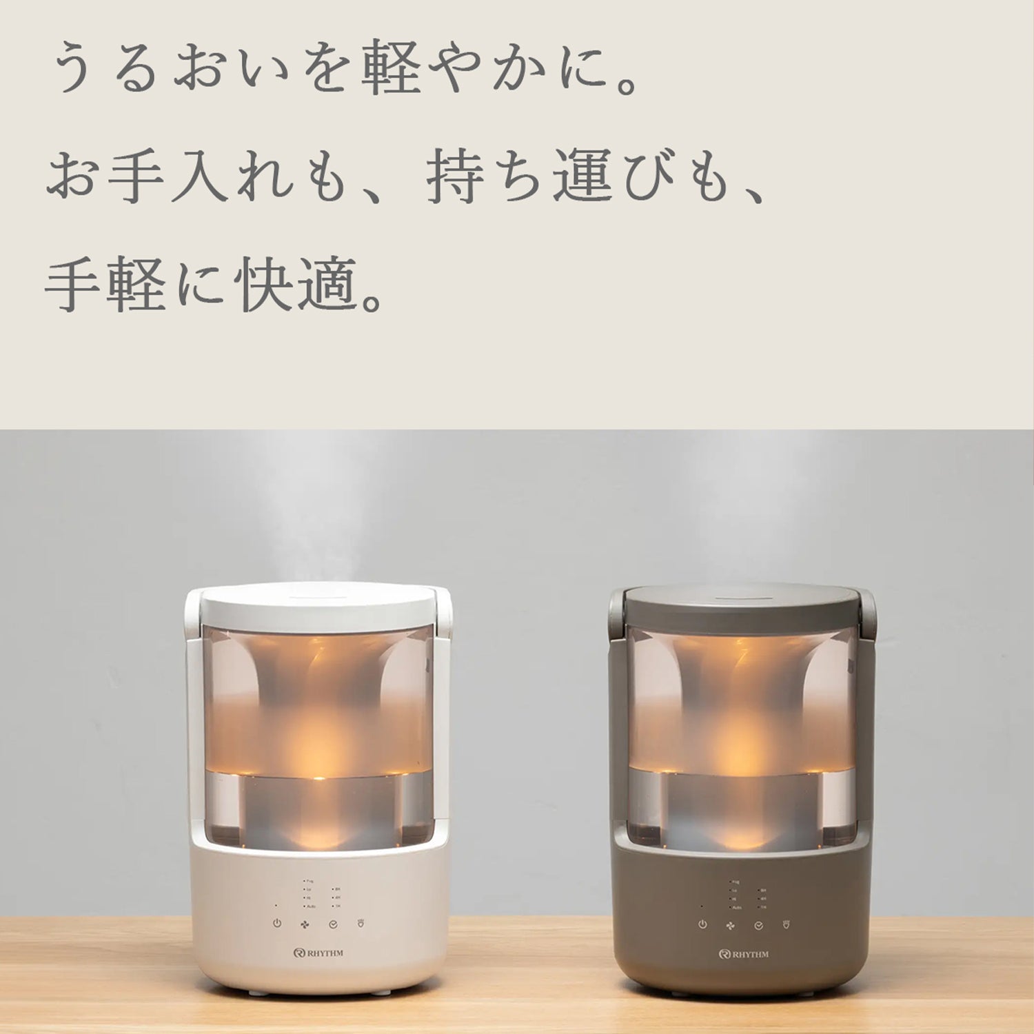 リズム MIST 250 超音波式 プールレス 加湿器 ライトグレー