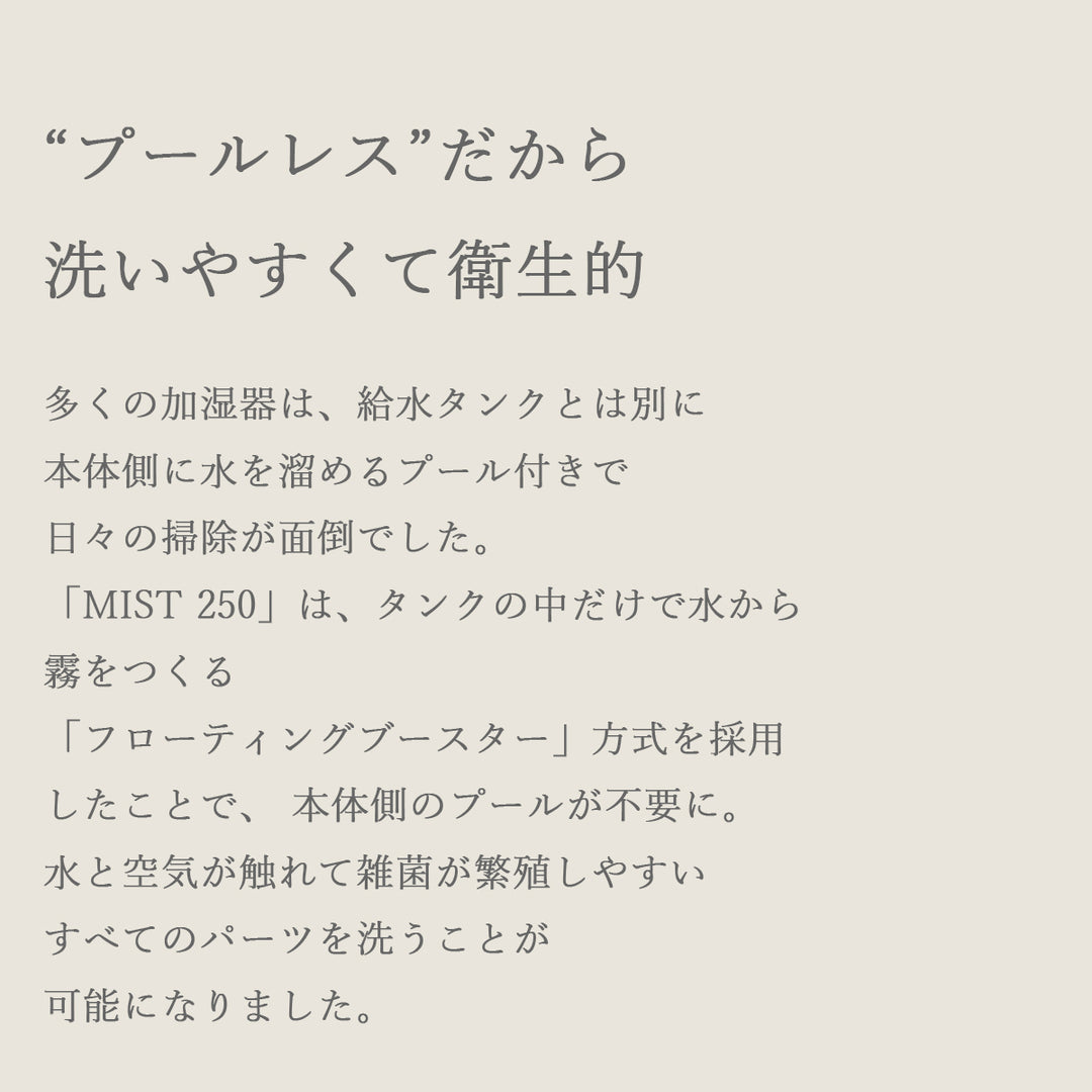 リズム MIST 250 超音波式 プールレス 加湿器