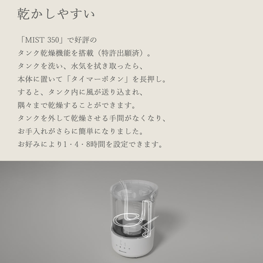 リズム MIST 250 超音波式 プールレス 加湿器