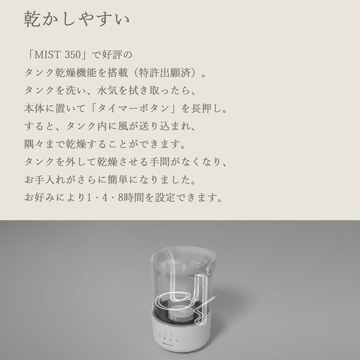 リズム MIST 250 超音波式 プールレス 加湿器