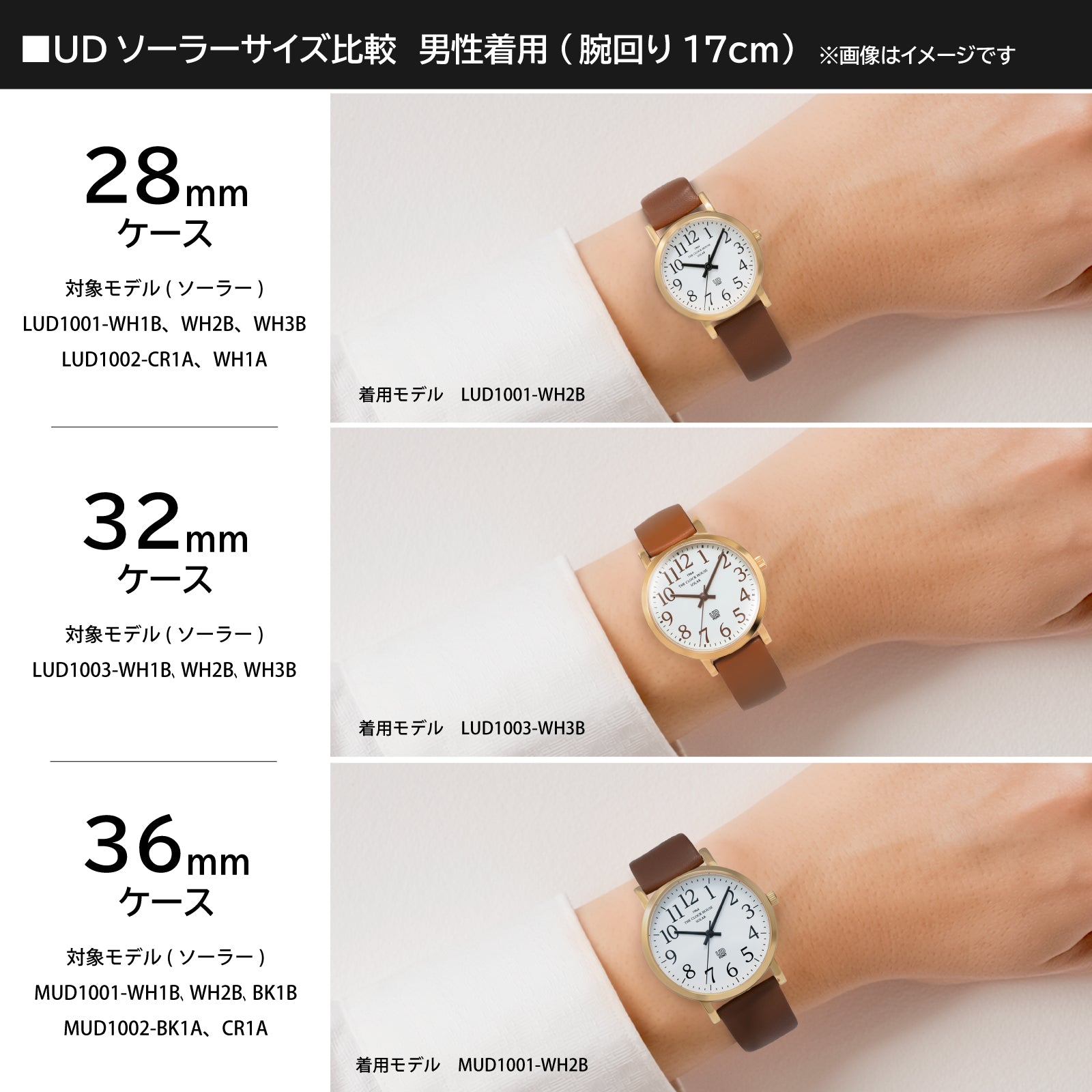 ザ・クロックハウス ユーディー LUD1001-WH2B ユニバーサルデザイン