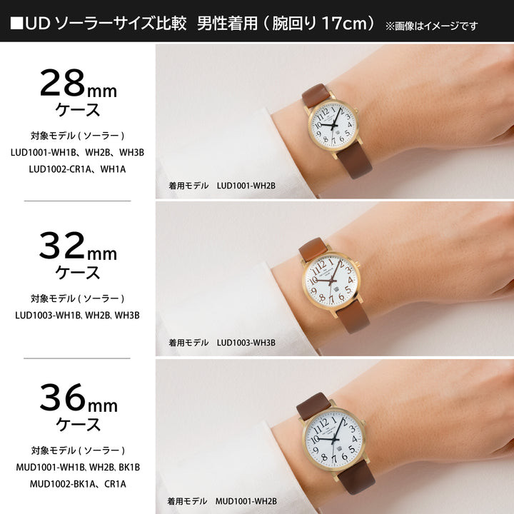 UDソーラー着用比較(17cm)