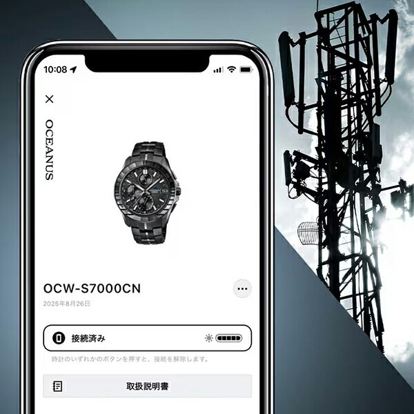 オシアナス マンタ S7000 限定モデル 江戸切子ベゼル OCW-S7000CN-1AJF メンズ 電波ソーラー Bluetooth クロノグラフ チタン オールブラック 日本製