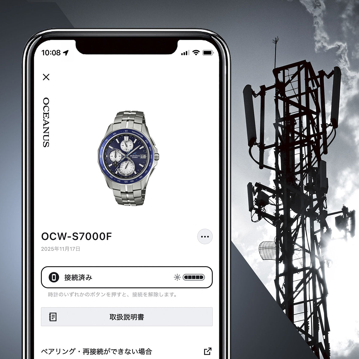 オシアナス マンタ S7000 ブルー OCW-S7000F-2AJF メンズ 電波ソーラー