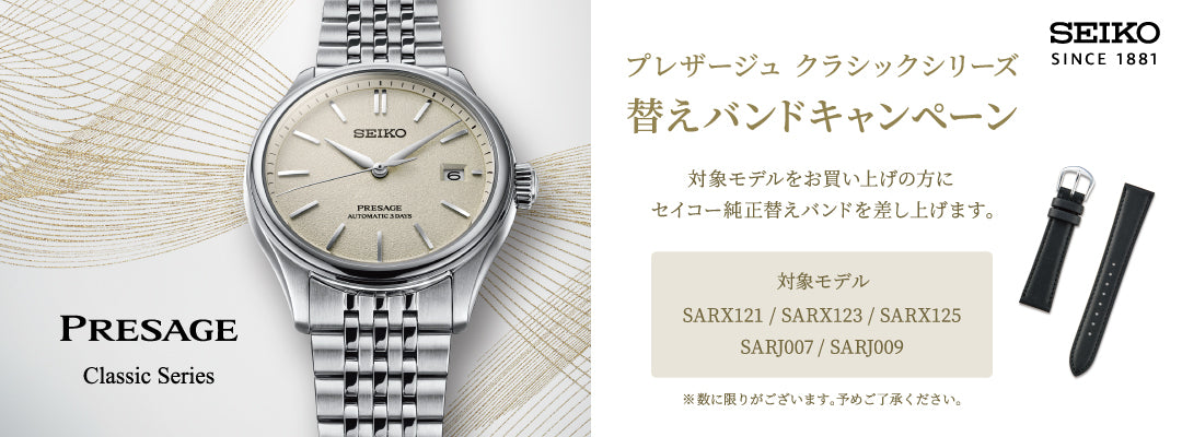セイコー プレザージュ クラシック 素色ダイヤル オープンハート SARJ007 メンズ メカニカル 自動巻き メタルバンド