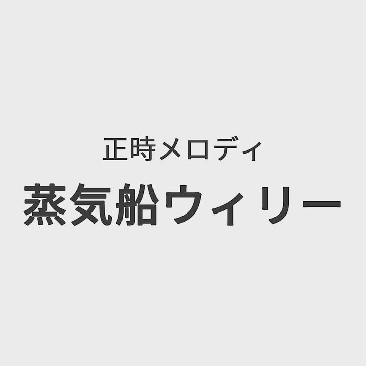 イコー クロック ミッキーマウス 蒸気船ウィリー 限定モデル FS805B クオーツ 電池式 八角尾長時計 モチーフデザイン 正時報時メロディ