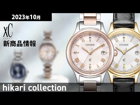 シチズン xC クロスシー hikari collection ヒカリコレクション ES9490-61L レディース 腕時計 ソーラー 電波 ネイビー