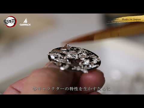 ギャラック S-MEISTER 鬼滅の刃 コラボレーションモデル 第3弾