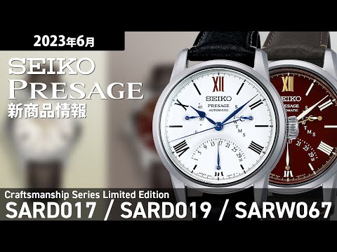 セイコー プレザージュ セイコー腕時計110周年記念 限定 SARD019 メンズ メカニカル 自動巻き 漆ダイヤル 革ベルト