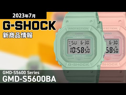 売れ筋G-SHOCK ミッドサイズ GMD-S5600BA-6JF 時計