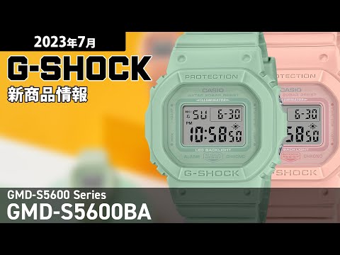 G-SHOCK ミッドサイズ スクエア ワントーンカラー GMD-S5600BA-6JF メンズ レディース 電池式 デジタル