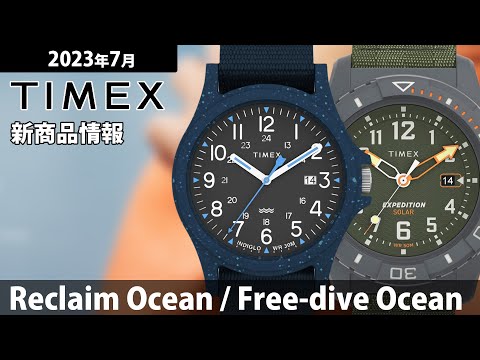 TIMEX  リクレイム オーシャン TW2V81800 メンズ 電池式 ナイロンバンド ネイビー