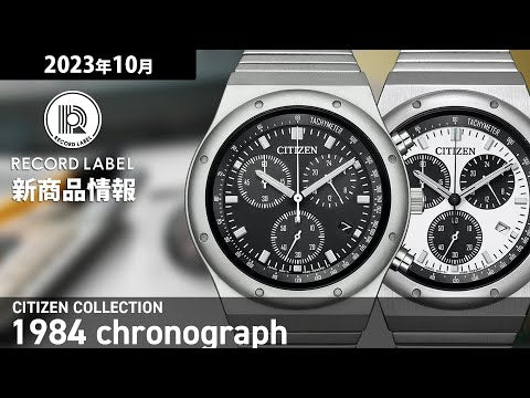 シチズン レコードレーベル 1984 Chronograph スポルテ MS オマージュ ...