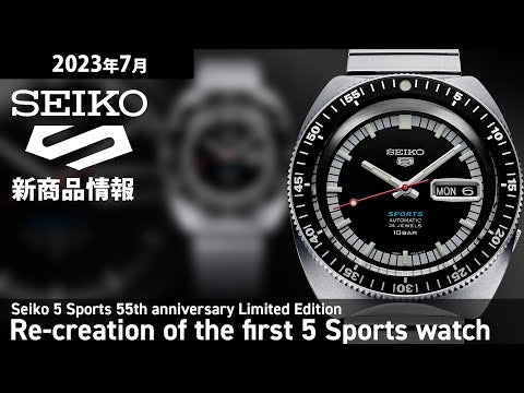 セイコー5 スポーツ セイコー 5スポーツ 55周年記念 初代5スポーツ復刻