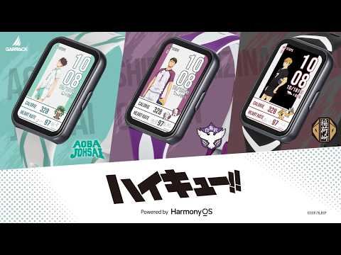 ギャラック スマートウォッチ ハイキュー!!  コラボレーションモデル 第2弾
