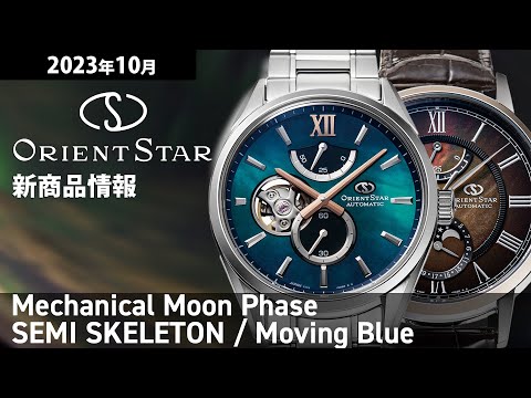 オリエントスター M34 セミスケルトン 20周年記念 限定モデル RK-BY0006A メンズ 腕時計 機械式 自動巻き チャコールグレー 替えバンド付き 日本製