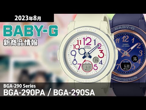 BABY-G BGA-290シリーズ ネイビー BGA-290SA-2AJF