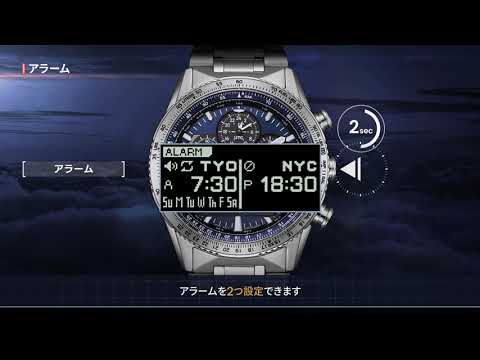 シチズン プロマスター スカイシリーズ アナデジ パイロットウオッチ Cal.U830