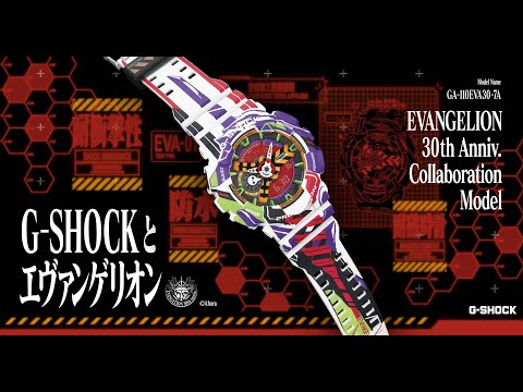 G-SHOCK エヴァンゲリオン コラボレーションモデル GA-110EVA30-7AJR メンズ 電池式 アナデジ 樹脂バンド