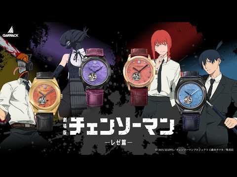 ギャラック S-MEISTER 劇場版『チェンソーマン レゼ篇』 コラボレーションモデル 